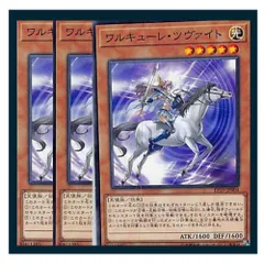 2025年最新】ヴァルキリー 遊戯王の人気アイテム - メルカリ