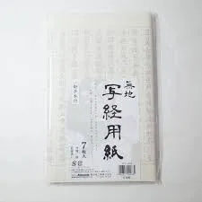 写経用紙　７枚入り 