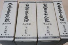 新編・山頭火全集 全8巻揃 春陽堂書店 帯・月報付き - メルカリ