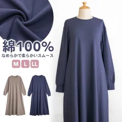 パジャマ レディース 綿100％ 長袖 春 夏 柔らかい少し薄手 スムース ロング丈ワンピース M L LL 部屋着 ルームウェア プレゼント 母の日