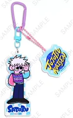 【中古】キーホルダー 五条悟(懐玉・玉折) アグリーセーターパーティー! デタッチャブルアクリルキーホルダー 「呪術廻戦」