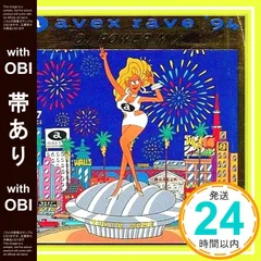 【帯あり】エイベックス・レイヴ’94 [CD] オムニバス、 ブルドーザー、 94セール、 M.M.M.、 J.K.B.S.、 ガーナ、 バージネリー、 マイク・スキャナー、 キャム+ポーラ、 アレクシス; キング&クイーン_07