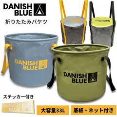 【キャンプインストラクター監修：兵庫発ブランド】30L 折りたたみバケツ 底板付