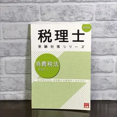 楽天市場】相続税法理論サブノート 2021年の通販