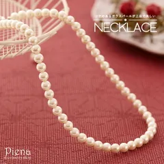 ネックレス レディース パール 真珠 首回り47cm 直径8ミリ ドレスに合う 大人 上品 気品 エレガント ゴージャス 美しい シンプル パーティー 誕生日 バースデー 結婚式 二次会 卒業式 入学式 冠婚葬祭 お葬式 弔事
