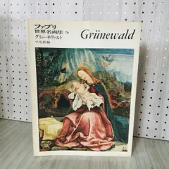 2025年最新】ファブリ世界名画集の人気アイテム - メルカリ
