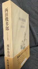 2025年最新】西谷啓治の人気アイテム - メルカリ 2025年最新】西谷啓治の人気アイテム - メルカリ