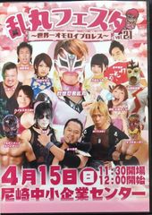 乱丸フェスタ vol.21 DVD