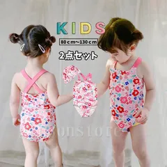 子供用水着 ベビー 水着 女児 幼児 かわいい 花柄 ワンピース 水着 80?130ｃｍ ロンパース オールインワン 帽子 キャップ おしゃれ 海 プール