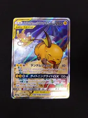 2025年最新】ライチュウ&アローラライチュウ saの人気アイテム