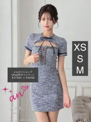 ネイビー AOC-3764 [AOC3764-W-2408]【an /アン】ツイード/ 半袖/ リボン/ チェーン/ フロントジップ/ タイト/ ミニドレス/ キャバドレス/ ナイトドレス