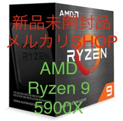 2023年最新】ryzen 5900xの人気アイテム - メルカリ