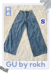 275.新品タグ付き♡GU ジーユー ロク rokh ワイドジーンズ S ブルー ♡ジーンズ ジーパン パンツ デニム