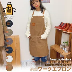 ワークエプロン カフェエプロン シンプル 美容師 作業用 前掛け ロング丈 業務用 ポケット付き 家庭用 DIY ガーデニング 保育士 園芸 庭いじり 撥水 レストラン 飲食店 キッチン カフェ ネイルサロン 接客業 着やすい 男女兼用 NP-056 区分N