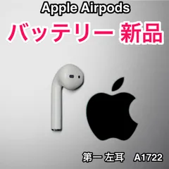 2024年最新】apple airpods 第1世代 両耳 セットの人気アイテム