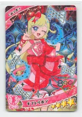 アイプリグミ未開封　アイプリカード♪コレクショングミ Vol.2 20個　未開封 Amazon | タカラトミーアーツ(TAKARATOMY A.R.T.S) ひみつの