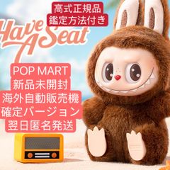 シークレット　POP MART LABUBU THE MONSTER Have A Seat ぬいぐるみ DUO DUO