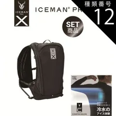 アイスマン プロ ベスト バッテリー5200mAh 新品未使用 アイスマンPRO ICMP3-BLV-SET 一式 ×10セットまとめ買い 山真製