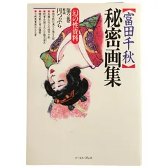 2025年最新】艶本 浮世絵の人気アイテム - メルカリ