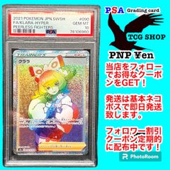 ポケモンカード ゲーム クララhr PSA10 GEM MT#090 090/070 Klara 090