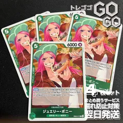 ジュエリー・ボニー【R】{EB03-017} 4枚セット エクストラブースター Heroines Edition【EB-03】