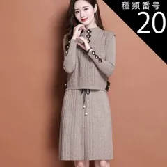 種類20：ベージュ/XL ベストセットワンピース セットアップ セーター 膝丈 ひざ丈 膝下 袖あり 長袖 襟なし 細身 ストレート ニット かわいい 大人可愛い きれいめ シンプル カジュアル 大人 上品 おしゃれ お洒落 かっこいい レトロ 大人可愛い 大