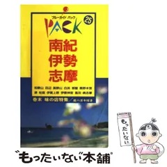 2024年最新】伊勢出版の人気アイテム - メルカリ