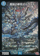 2025年最新】デュエルマスターズ魔誕の斬将オルゲイトの人気アイテム