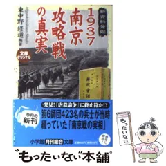 戦前スタンプアルバム☆満州 ハルビン 中国 南京/杭州/上海他野戦局 北海道 戦前スタンプアルバム☆満州 ハルビン 中国 南京/杭州/上海他