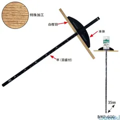 【新品・7営業日以内発送】モトコマ ＭＫＫ NKP-600 丸鋸定規カチオン 白樫羽付 600mm NKP600 ブラック ロングヘットマルノコ定規樫【沖縄離島販売不可】