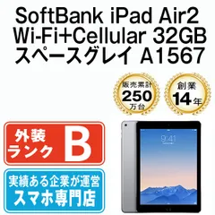 2023年最新】iPad Air Wi-Fi Cellular 32GB auの人気アイテム - メルカリ