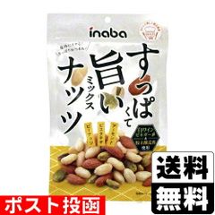 [稲葉ピーナツ]すっぱくて旨いミックスナッツ 65g