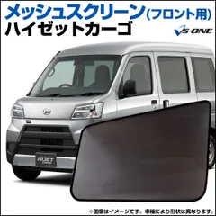 ハイゼット　カーゴ　バン　S320V　S321V S330V S331V 純正 10代目・中期型・4ナンバー軽貨物】ダイハツ ハイゼットカーゴ