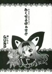 [중고] 남성향 일반 동인지 ≪그 외 애니메이션·만화≫ あきせるばぁすと / 사쿠라 아카미 / 杜講一朗 / GUNP