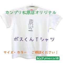 ☆ふてかわボスくん☆United Athleユナイテッドアスレ　5.6オンス　ハイクオリティーTシャツ　こどもから大人までサイズ展開あり！