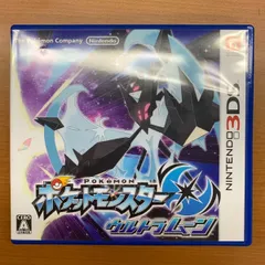 ポケットモンスター ウルトラムーン 3DS ソフト 動作確認済み NINTENDO