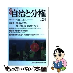 2023年最新】自治労の人気アイテム - メルカリ