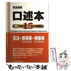 2024年最新】司法試験 口述の人気アイテム - メルカリ