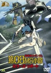 機動戦士ガンダム 第08MS小隊 Vol.01 [DVD] p706p5g Amazon.co.jp: 機動戦士ガンダム 第08MS小隊 Vol.01 [DVD