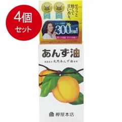 2024年最新】柳屋 あんず油 60mlの人気アイテム - メルカリ