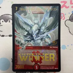 2024年最新】ボルメテウス ホワイト ドラゴン winnerの人気アイテム