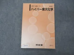 2024年最新】河合塾 ハイパーの人気アイテム - メルカリ