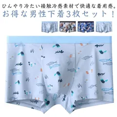蒸れない 速乾 薄型 ボクサーパンツ 下着 3枚セット 蒸れない 薄い 接触冷感 通気性 メンズ 吸汗 大きいサイズ 涼しい 冷感 アイスシルク L