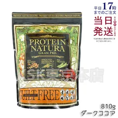 エステプロラボ プロテインナチュラ GP ダークココア 大袋タイプ 810gのサムネイル