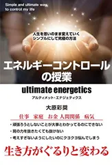 2026年最新】エネルギー医学の原理―その科学的根拠の人気アイテム