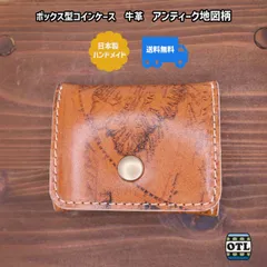 109-021 小樽スリーレザー ボックス型コインケース 牛革 本革 アンティーク地図柄 栃木レザー カティーナ 小銭入れ 財布 革財布 メンズ レディース