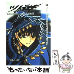 ツバサ 豪華版（23）』（CLAMP）｜講談社