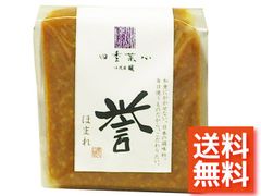 【送料無料】米味噌　誉　800ｇ入　1袋　こめみそ
