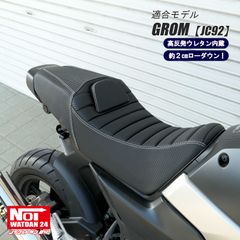 グロム　JC92　NOI WATDAN24（ノイ ワットダン24）　GMP-NH0160　シングルローダウンシート パット付　高反発ウレタン内蔵　カーボンブラック/ホワイトステッチ