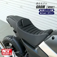 2025年最新】GROM JC92 ローダウンの人気アイテム - メルカリ